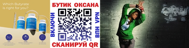 Бутират вода  где купить наркоту  Отрадная 