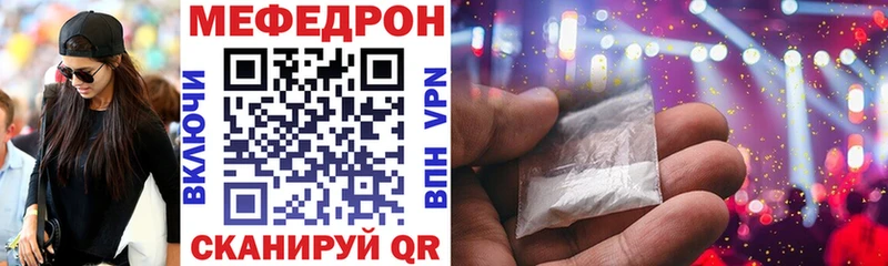 Мефедрон мяу мяу цены наркотик Отрадная