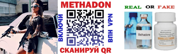 где продают   Отрадная  Метадон VHQ 