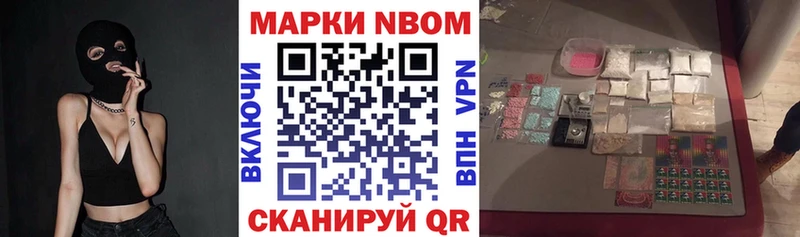 Марки NBOMe 1,5мг  Отрадная 